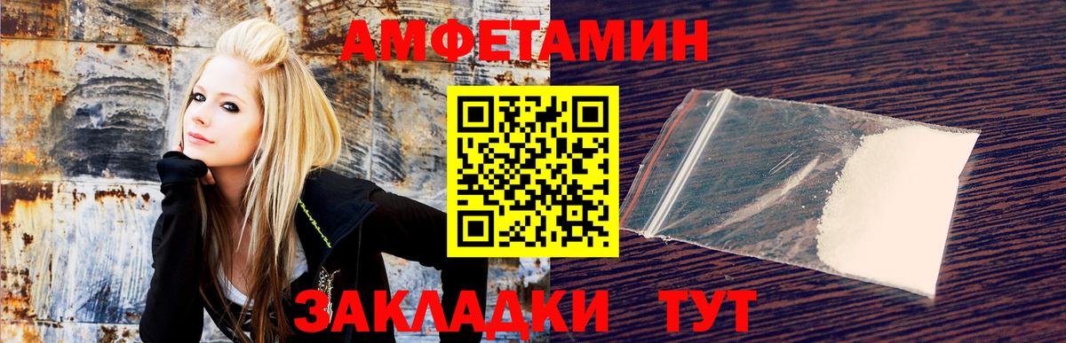 Ижевск  Амфетамин Розовый  Amphetamine  Вход с VPN 