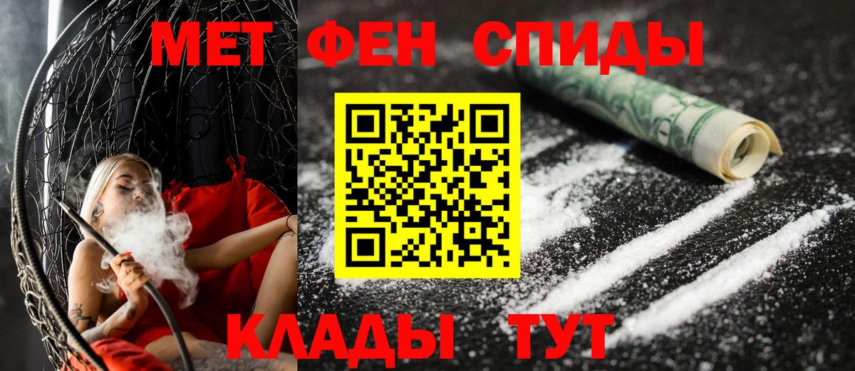 АМФЕТАМИН 97% Ижевск