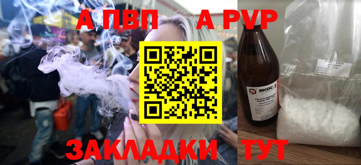 цена наркотик  Альфа ПВП  А ПВП СК  A PVP кристаллы  Вход с VPN  А ПВП крисы CK  Ижевск 