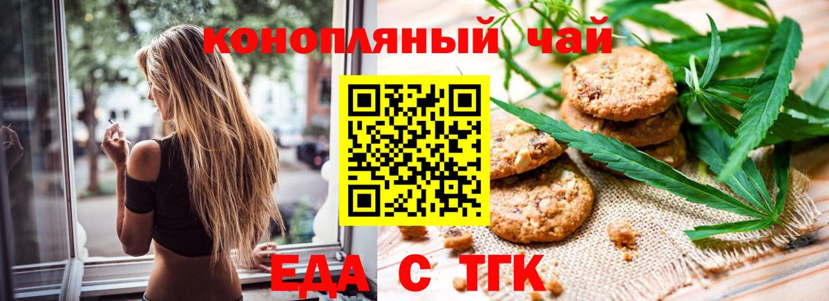 Canna-Cookies конопля  Вход с VPN  Ижевск 