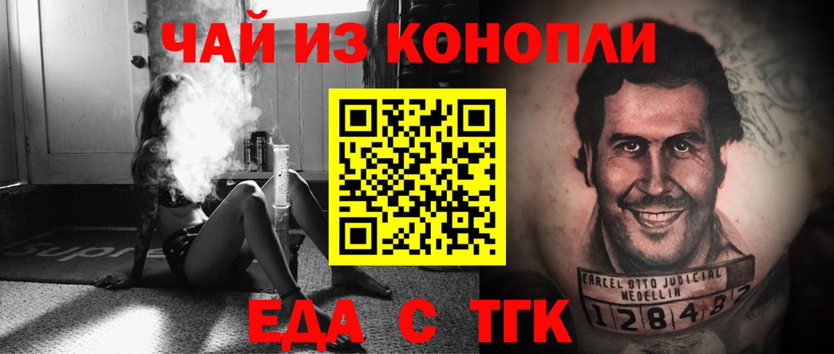 Canna-Cookies конопля Ижевск