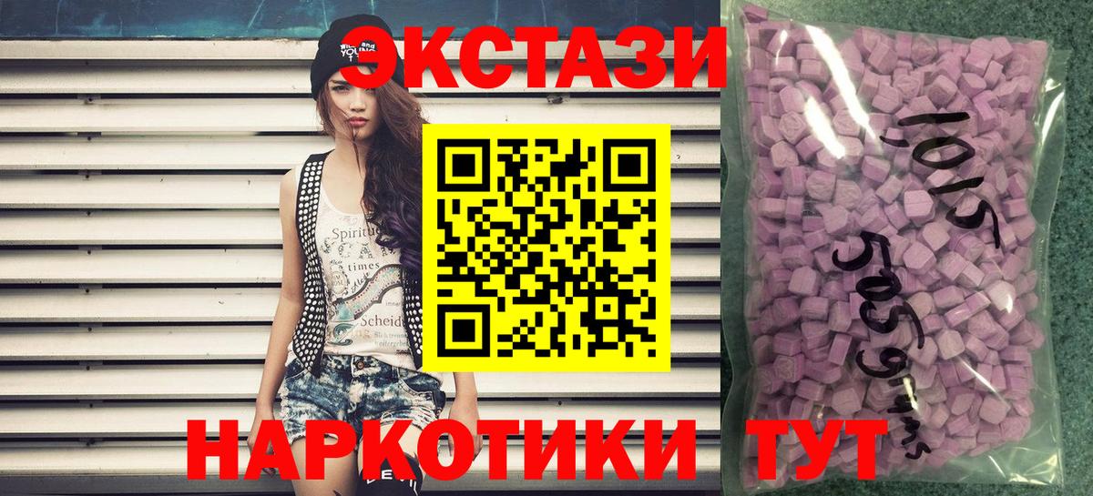 ЭКСТАЗИ 99%  Вход с VPN  ЭКСТАЗИ  цены   Ижевск  ЭКСТАЗИ DUBAI 