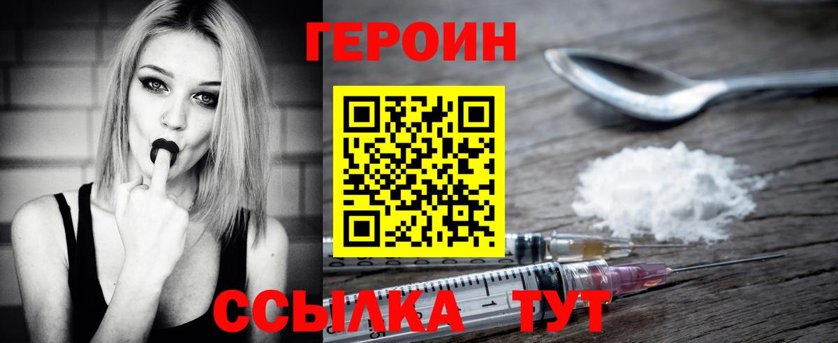 Героин Афган Ижевск