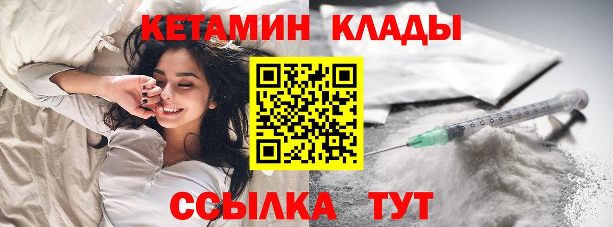 Кетамин ketamine  KRAKEN зеркало  Ижевск  Вход с VPN 