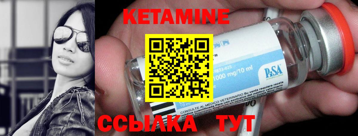 Кетамин VHQ Ижевск