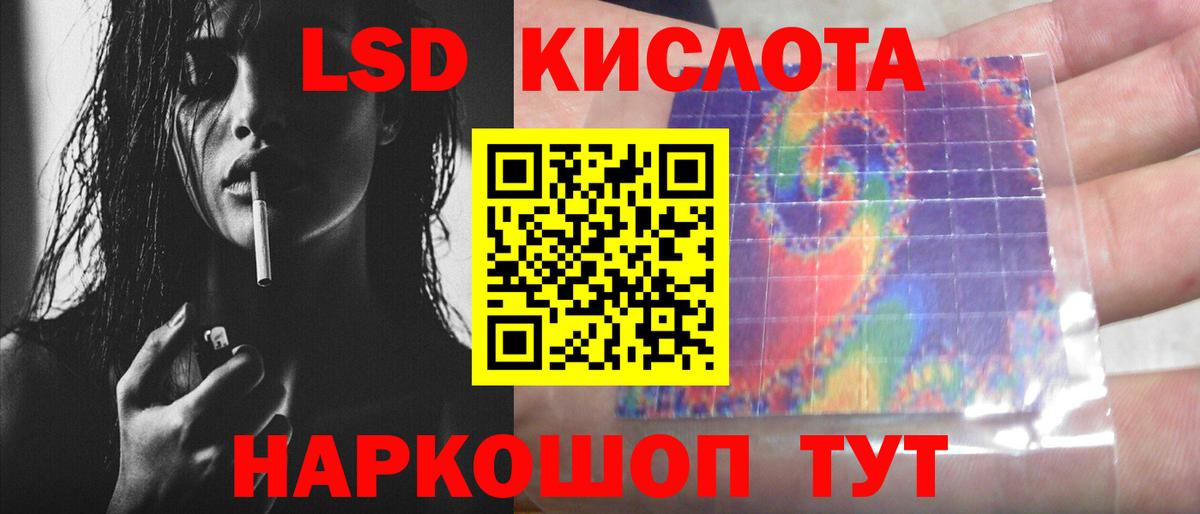 ЛСД экстази кислота  Вход с VPN  Ижевск 