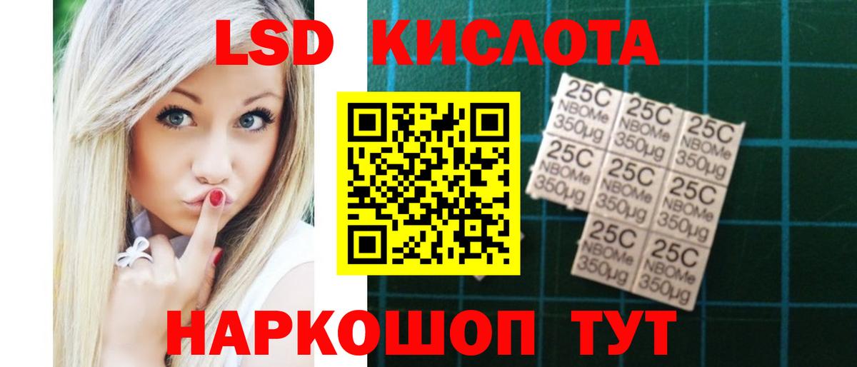 LSD-25 экстази ecstasy Ижевск