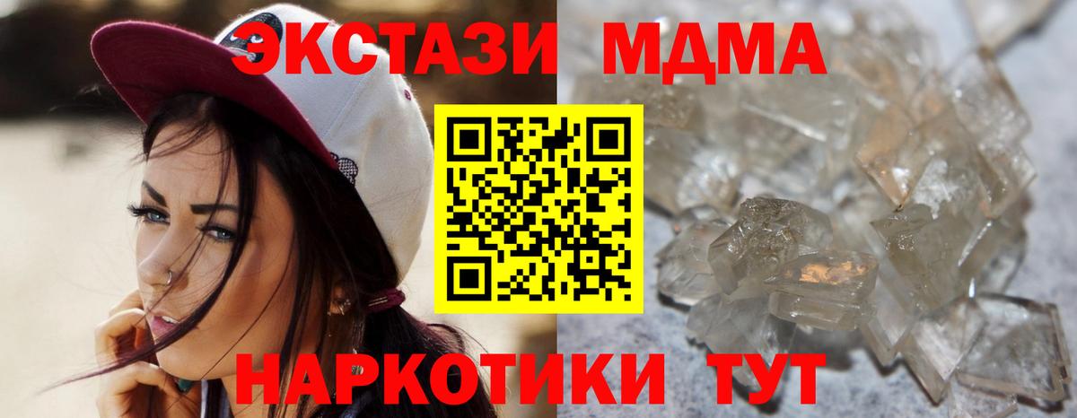 МДМА VHQ  MDMA  Вход с VPN  Ижевск  MDMA Molly 