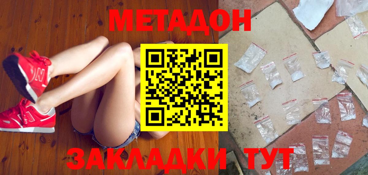 Ижевск  Метадон кристалл  Вход с VPN 
