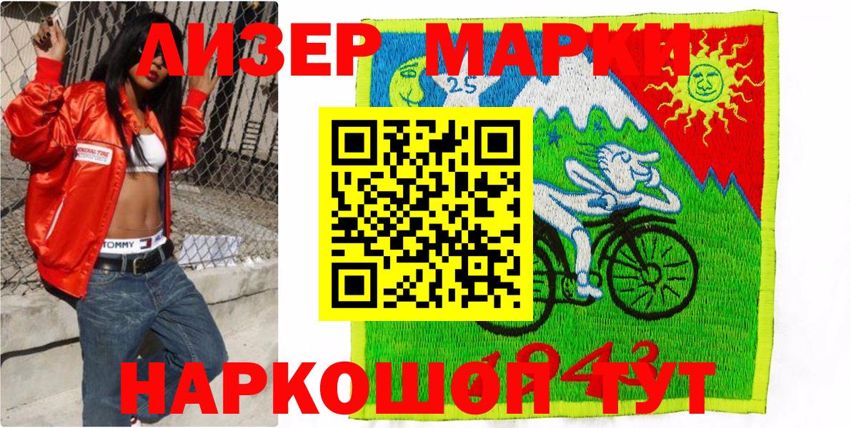 Ижевск  Марки N-bome 1,5мг  Вход с VPN 